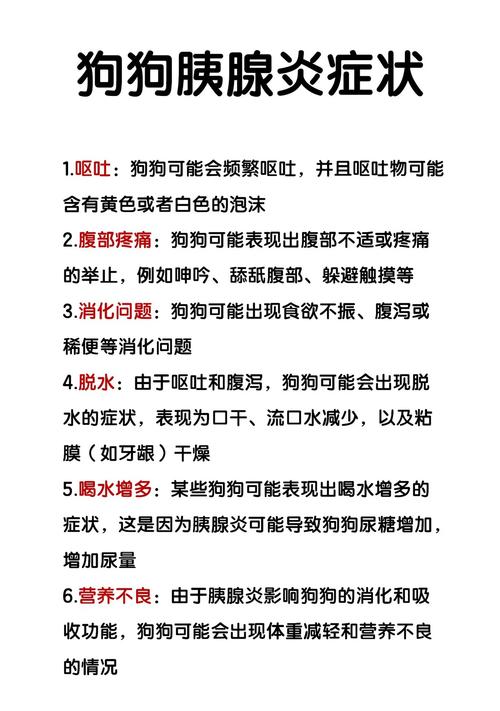 狗狗胰腺炎怎么引起的