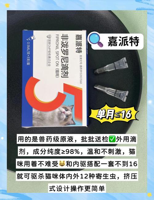猫驱虫药多少钱两个多月的小猫咪体内体外驱虫去宠物医院做要多少钱