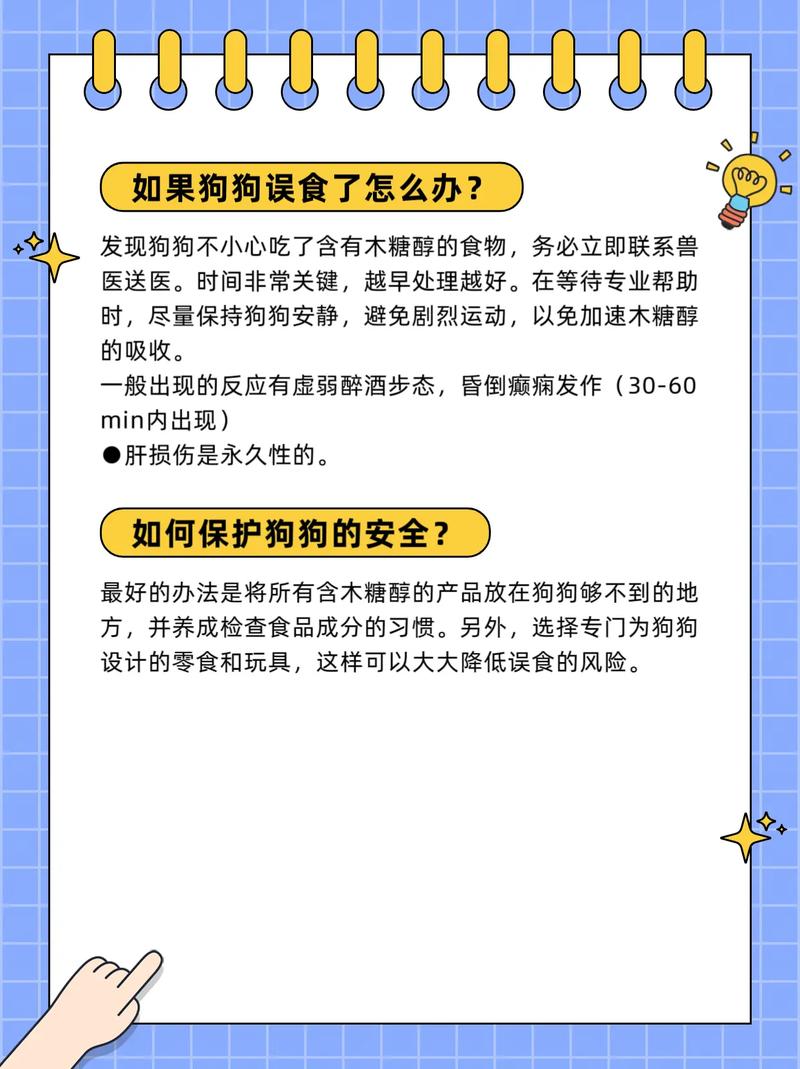 软糖能吃吗,给狗狗吃的。
