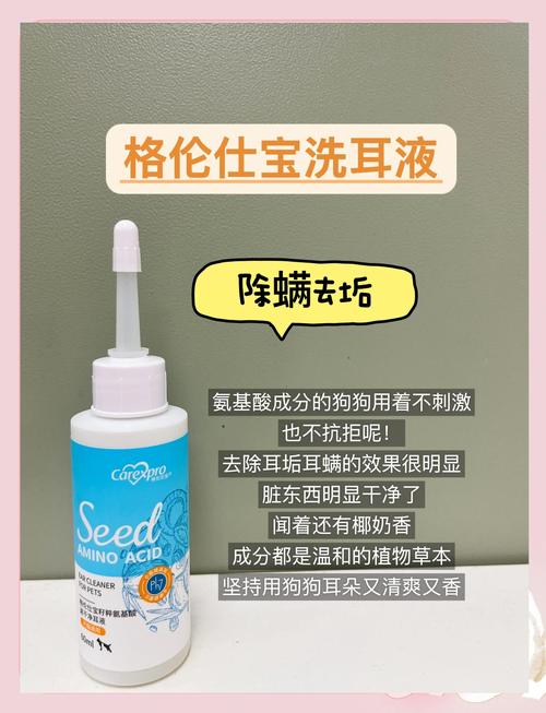 狗狗耳朵发炎用什么药?