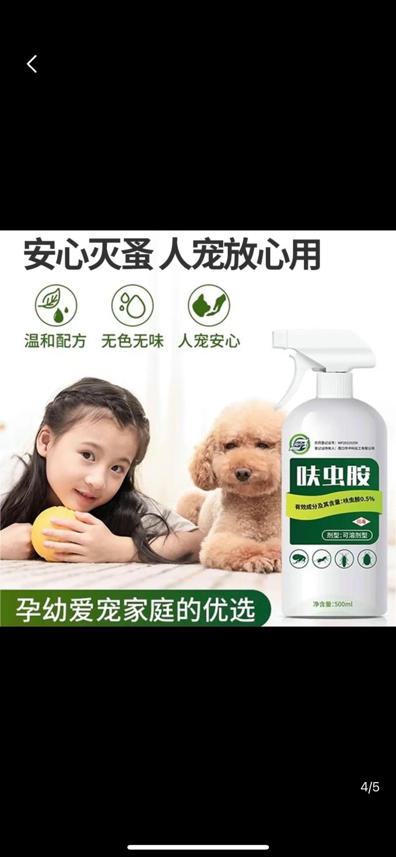 猫身上的跳蚤用什么药能杀死