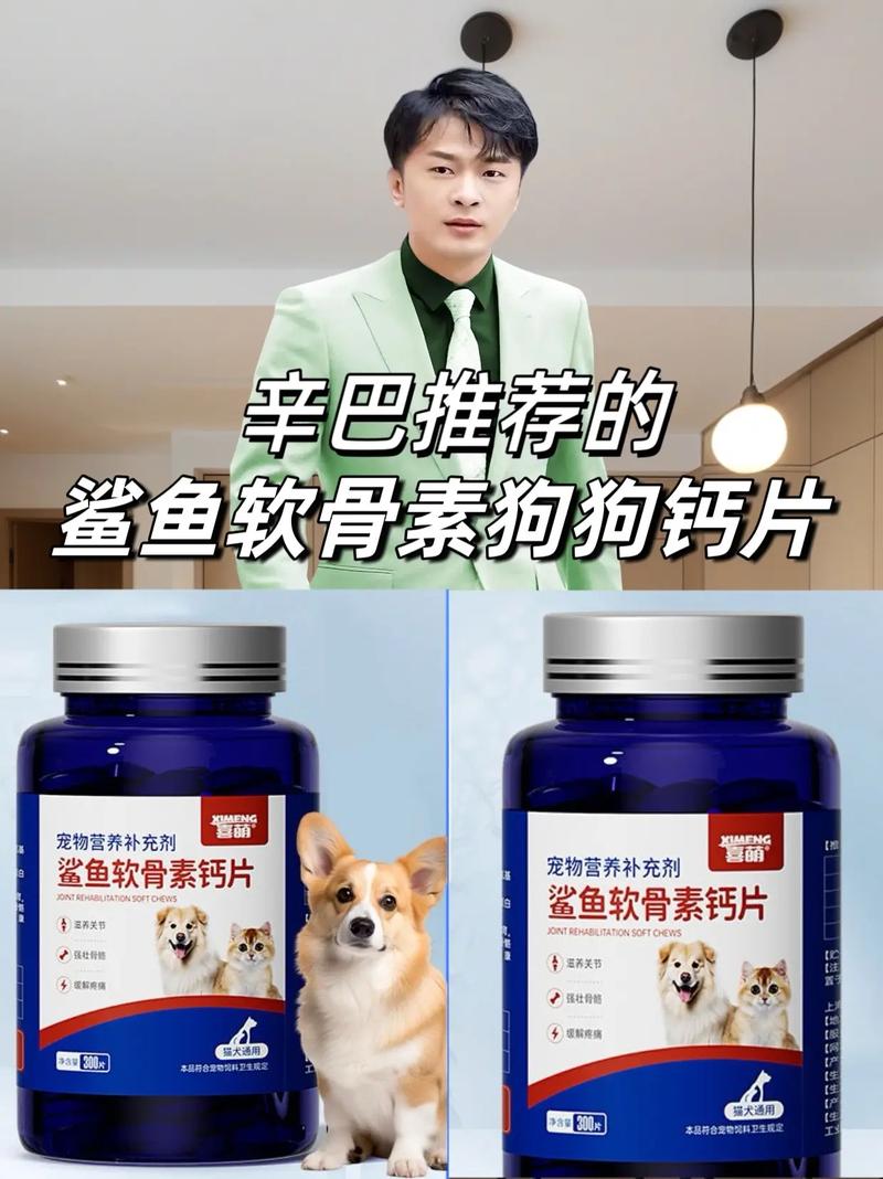 狗狗补钙哪个牌子好