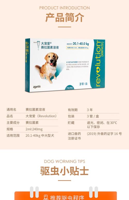 狗狗吃什么驱虫药效果比较好的