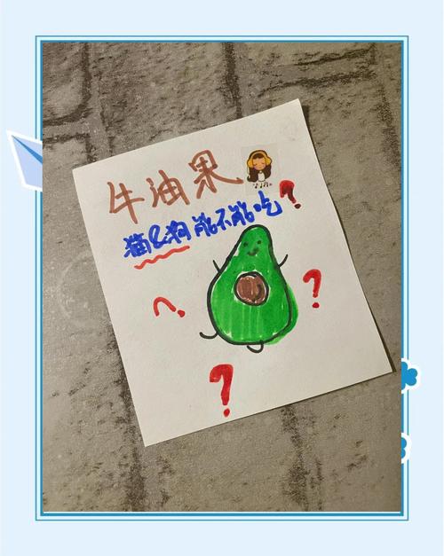 为什么狗狗不可以吃牛油果