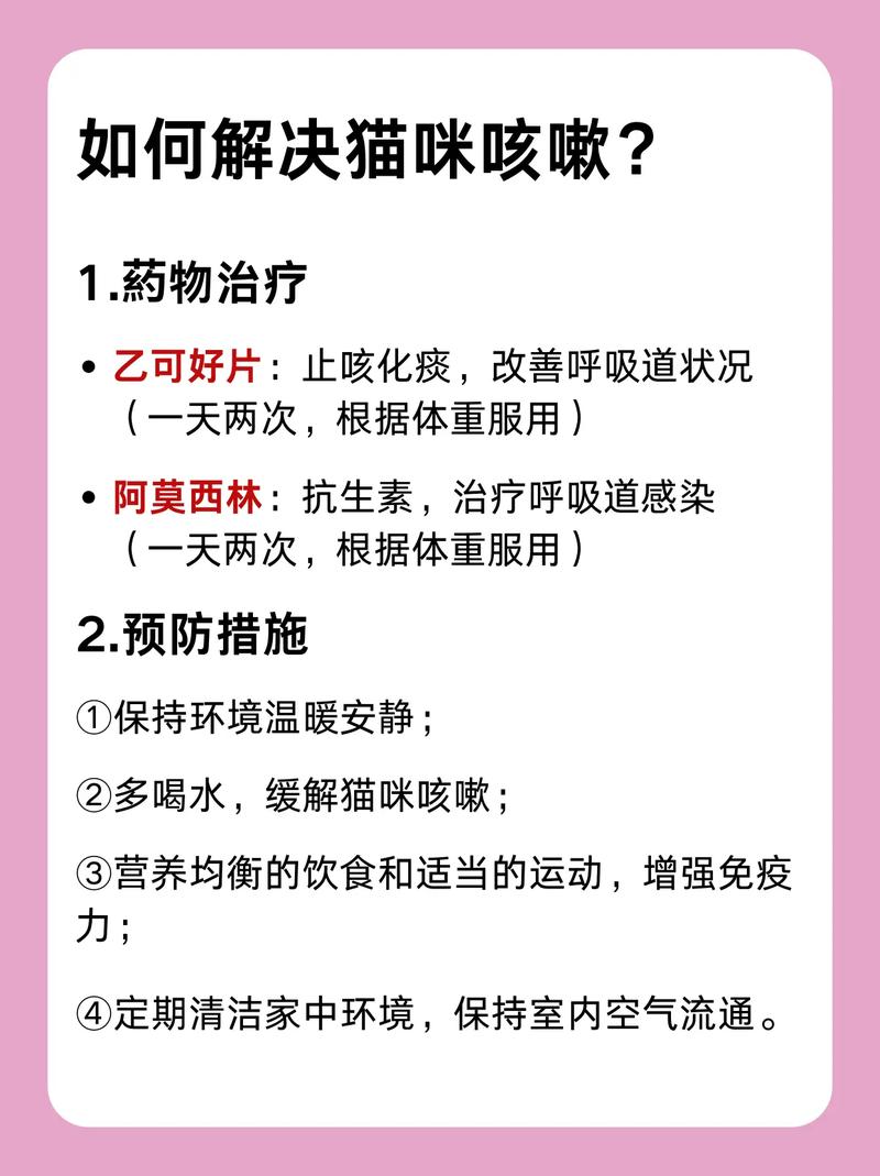 猫咳嗽可以自愈吗