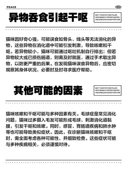 猫咪老是一抽一抽的咳嗽