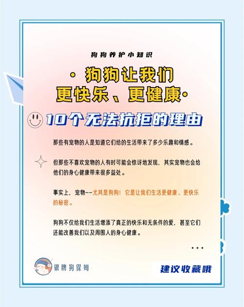 养狗有什么好处