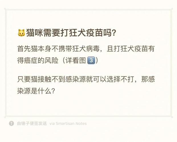 猫有必要打狂犬疫苗吗