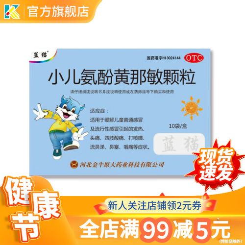 蓝猫感冒了吃什么药