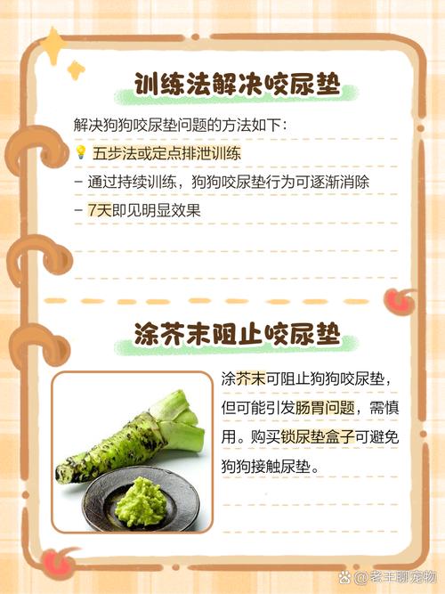 怎么能让狗不咬尿垫呢?