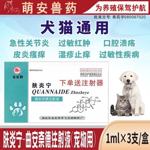 狗狗打疫苗过敏怎么办