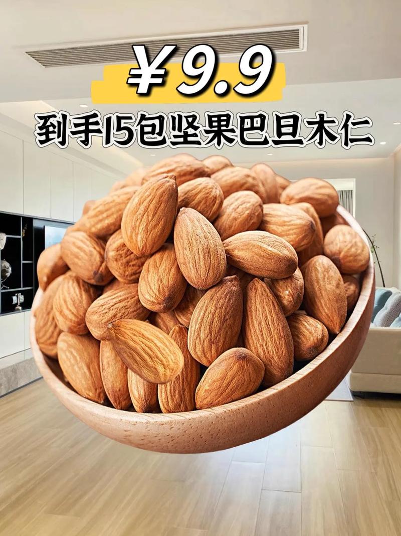 狗狗能吃巴旦木坚果吗