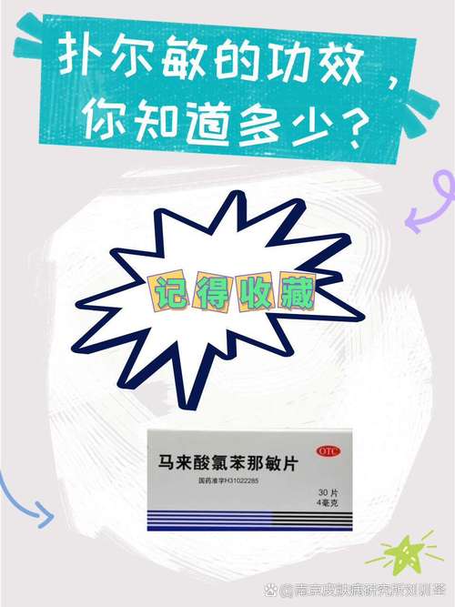 扑尔敏狗狗能吃吗