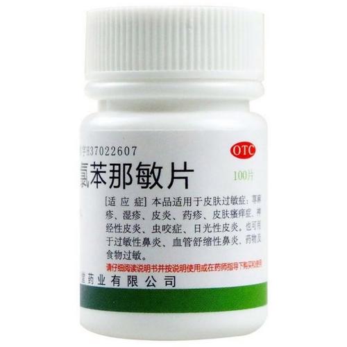 扑尔敏小狗过敏可以吃吗