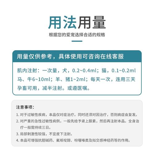 狗狗吃虾过敏用什么药治疗?