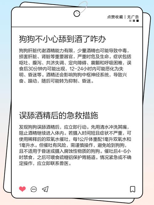 狗狗喝了消毒水会被毒死吗?