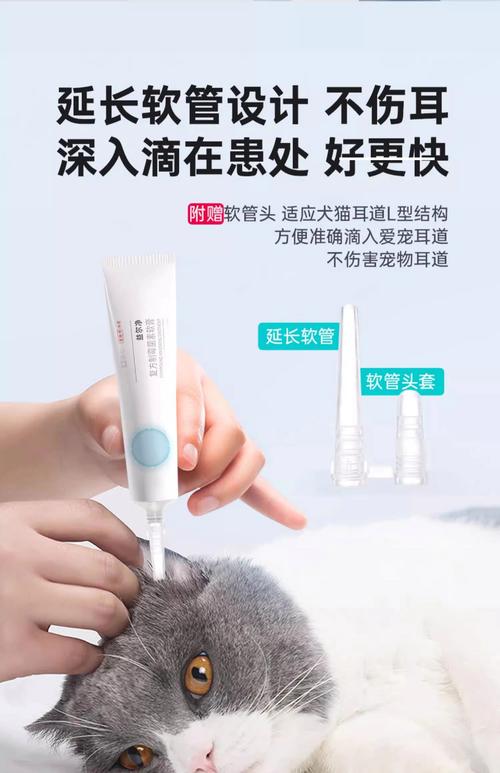 狗耳螨用什么药