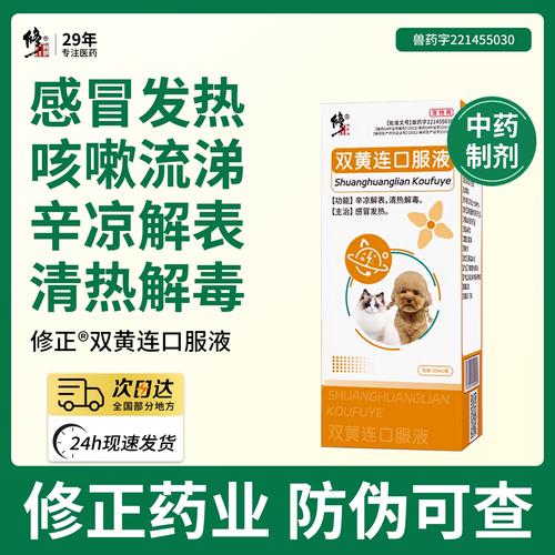 狗狗上火了吃什么降火?