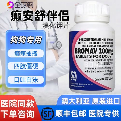 狗瘟抽搐吃什么药