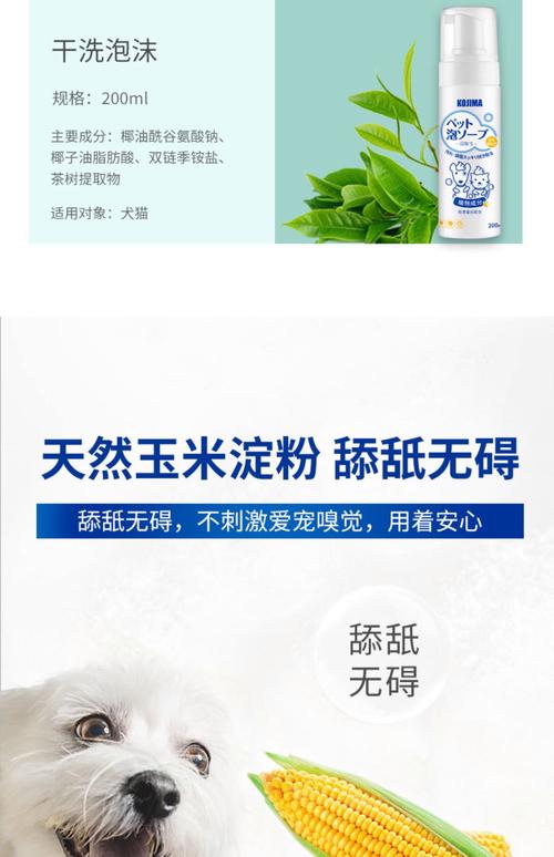 狗狗干洗粉怎么用?