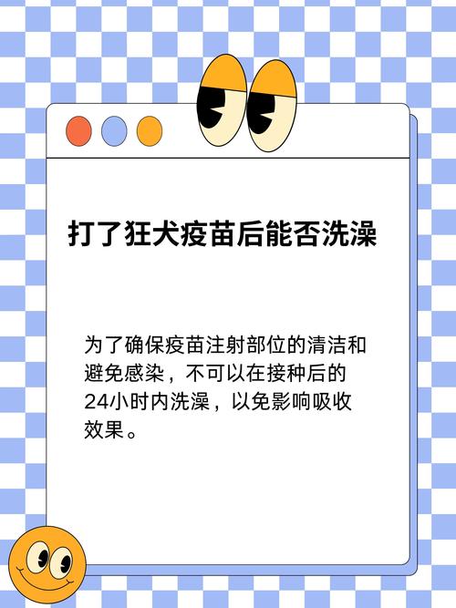 狗打疫苗前一天可以洗澡吗?