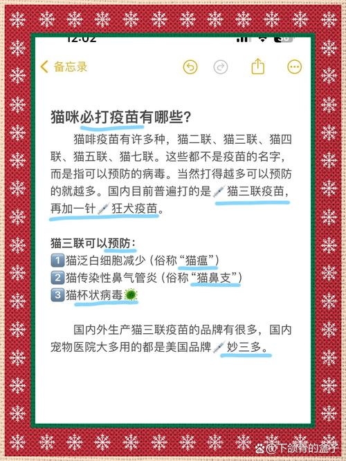 猫三联和狂犬疫苗多少钱?