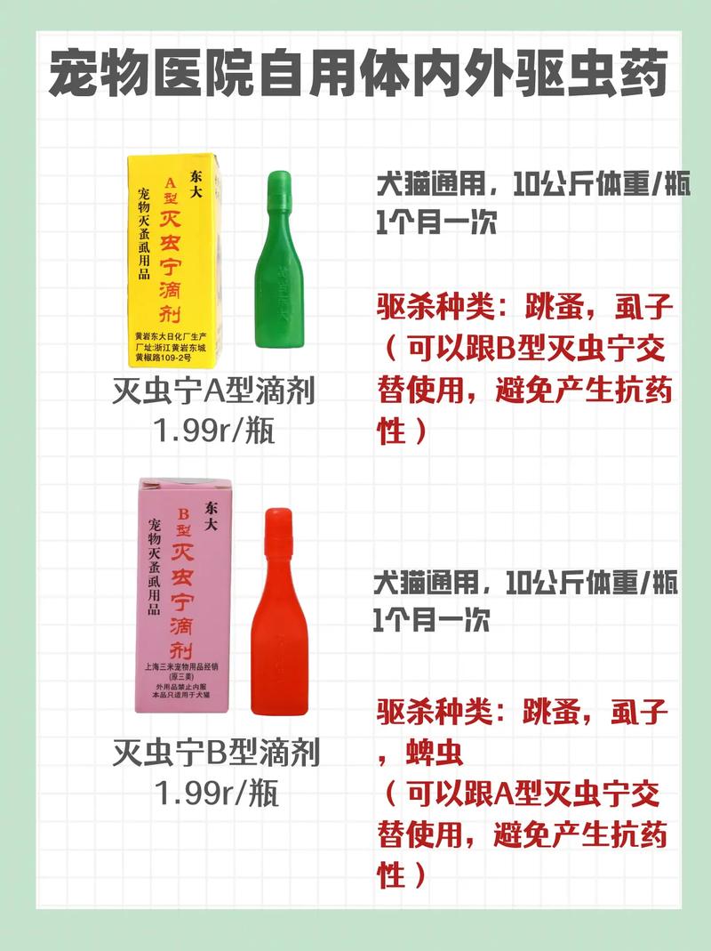 狗狗体外驱虫大概一次多少钱