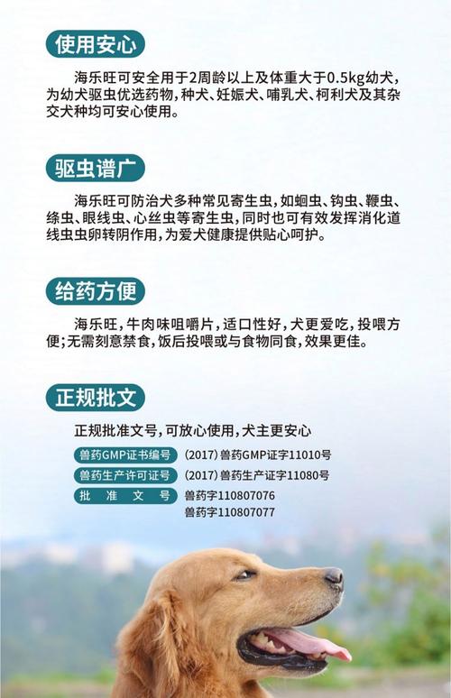 体外驱虫多少钱给2个多月的狗狗做驱虫多少钱呢