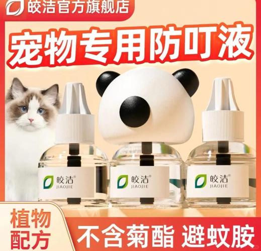 猫能闻驱蚊液吗?