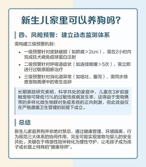 家里有婴儿能不能养狗