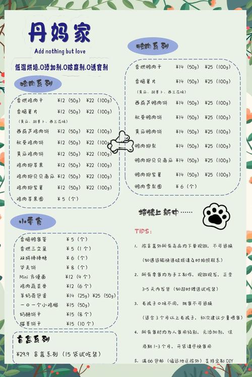 宠物零食如何自己制作?