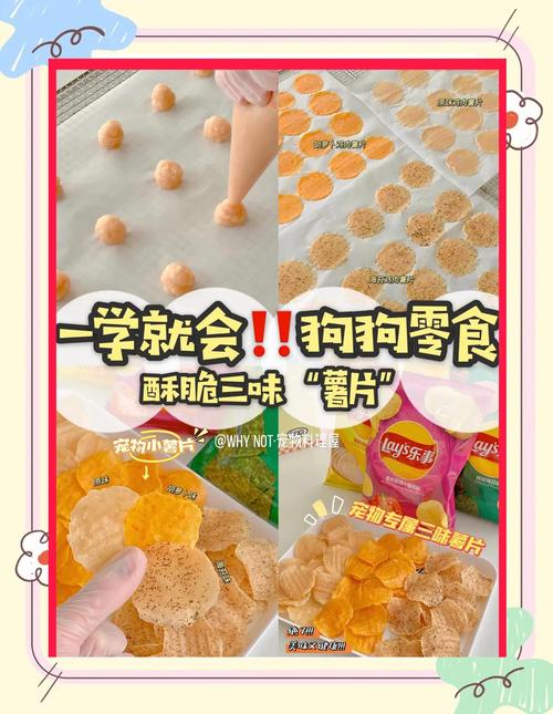 怎么自制狗零食