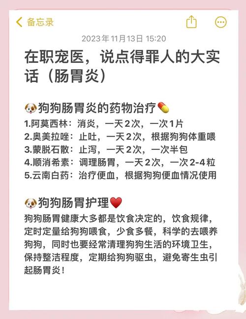 狗狗肠胃炎几天会自愈