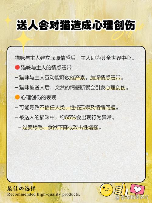 猫为什么不能随便送人