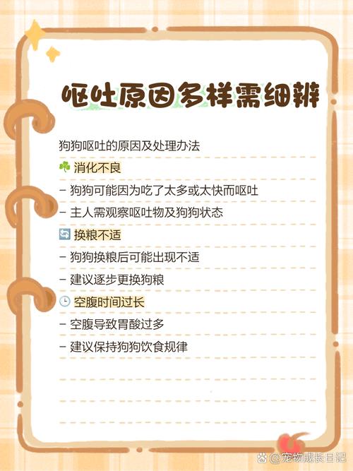 狗狗发出低沉的呜呜声好像有东西咳不出来咽不下去