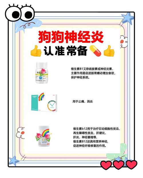 狗狗抽搐吃什么药最效果好