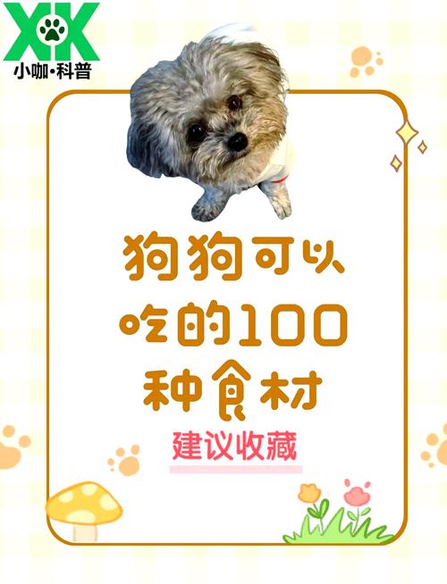 食欲不好的狗喂生羊肝怎么样?