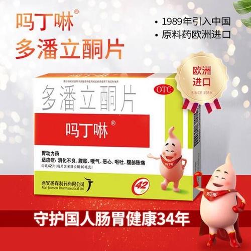 狗狗能吃吗丁啉止吐吗