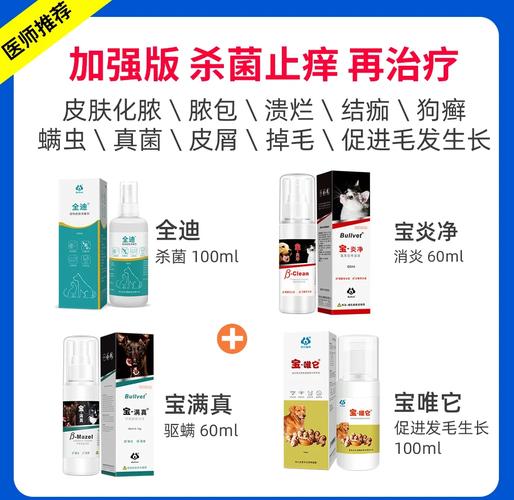 狗狗皮肤病有什么忌口吗?