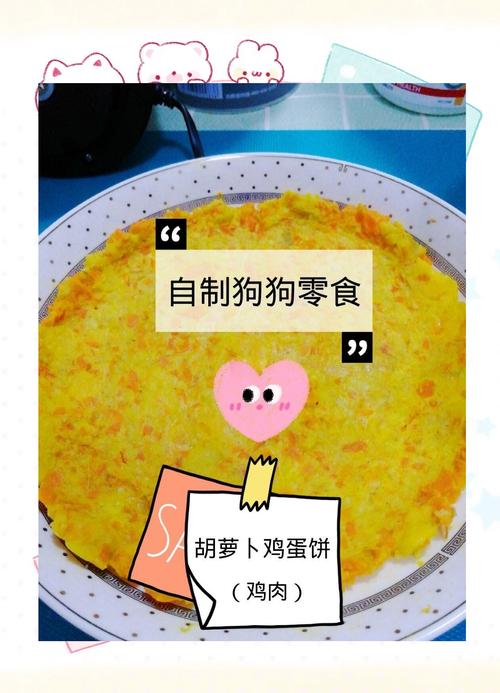 怎么给狗狗喂胡萝卜?