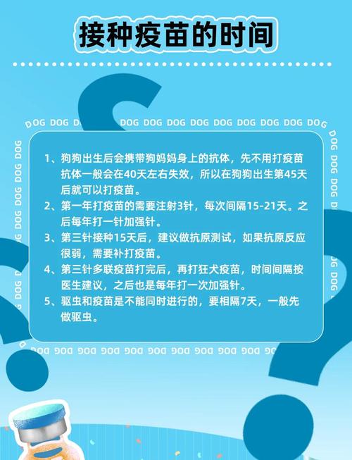 自己给狗狗打疫苗有风险吗