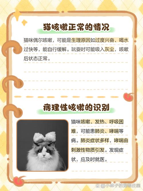 猫咳嗽可以自愈吗