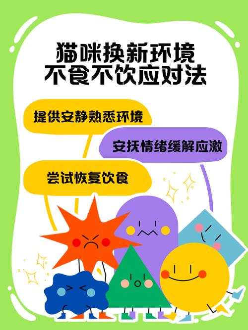 猫咪去新家多久能适应