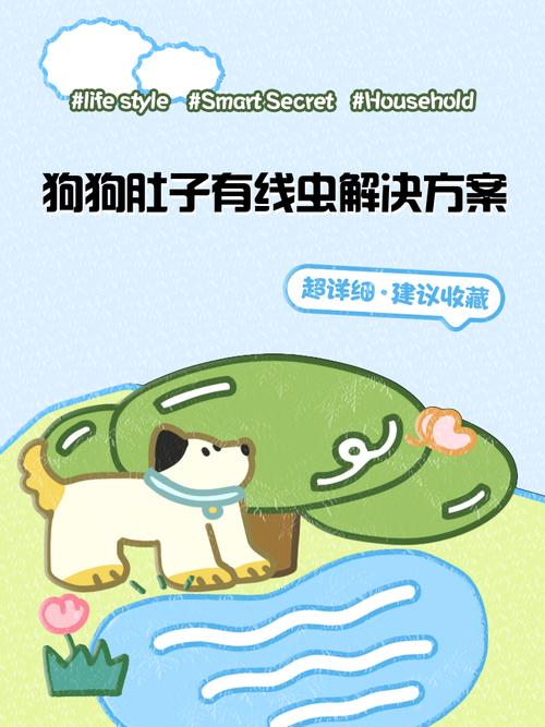 狗有蛔虫吃什么药最有效