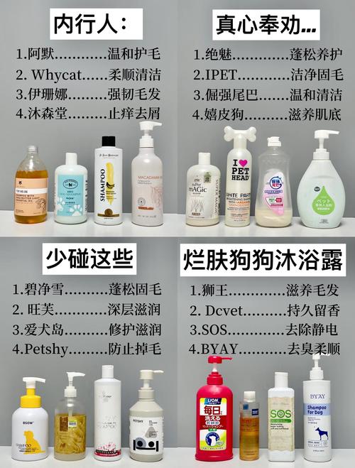 口碑比较好的前十狗沐浴露