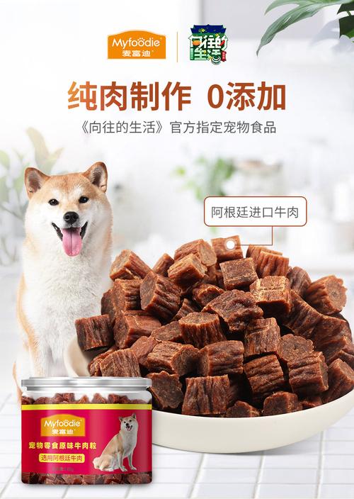 狗狗能吃牛肉干吗