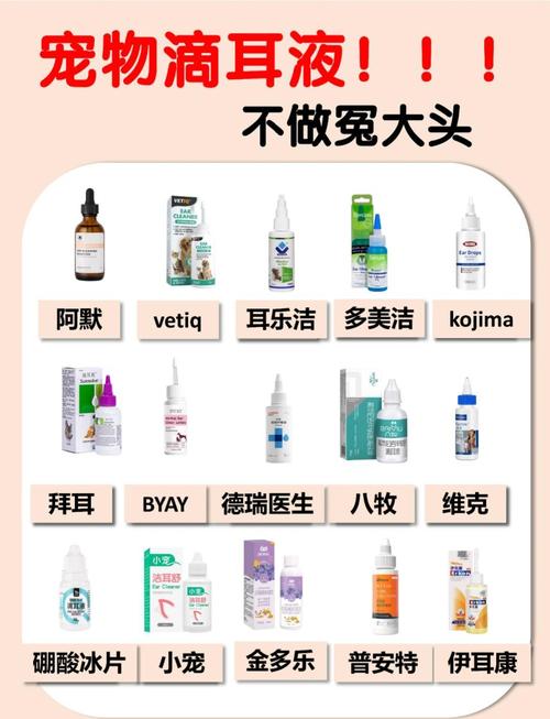 氧氟沙星滴耳液给狗狗怎么用