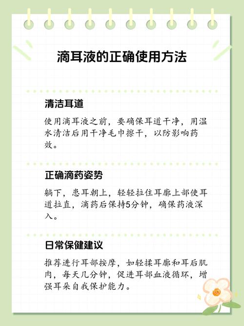 狗狗滴耳液怎么用