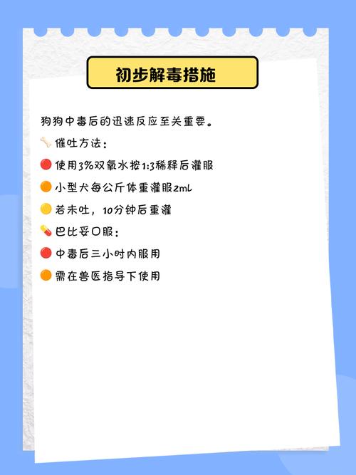狗狗喝了消毒水会被毒死吗?