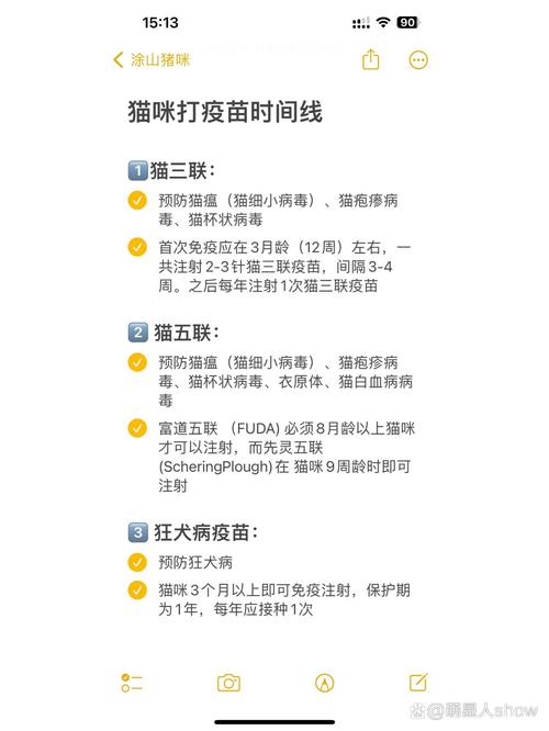 猫咪疫苗是每年都要打吗